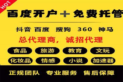 百度推广代运营服务案例分享